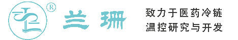 东丽区干冰厂家_东丽区干冰批发_东丽区冰袋批发_东丽区食品级干冰_厂家直销-东丽区兰珊干冰厂